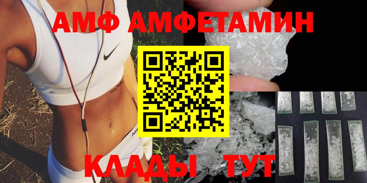 Омск  Amphetamine Premium  Вход с VPN 