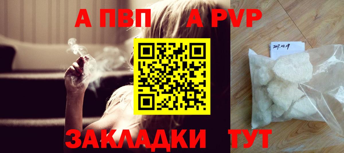 A PVP мука Омск