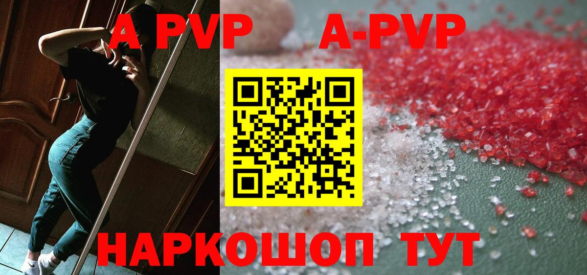 A-PVP  А ПВП СК  APVP крисы CK  Вход с VPN  Омск  Alpha PVP СК 