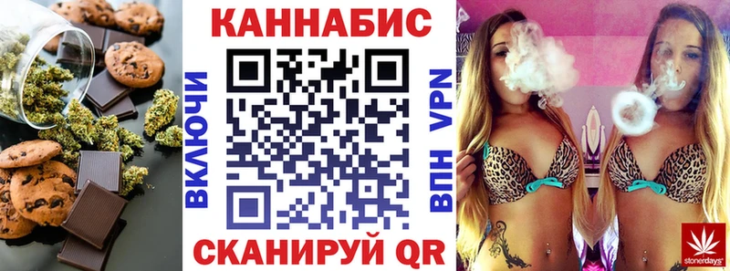 Печенье с ТГК конопля  блэк спрут ONION  Омск  купить  