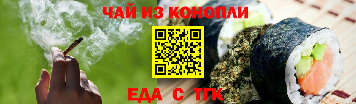 Печенье с ТГК конопля  Вход с VPN  Омск 