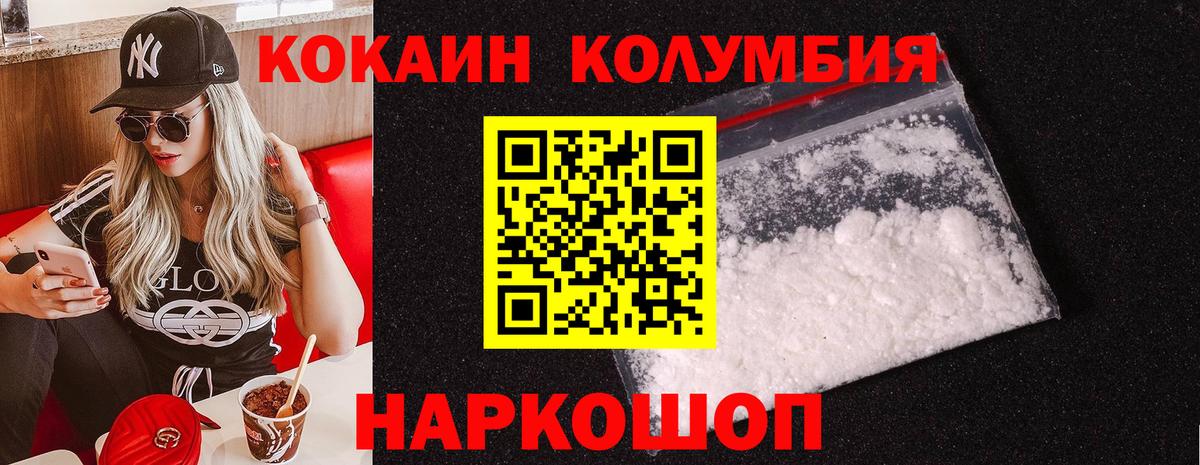 Cocaine Колумбийский Омск