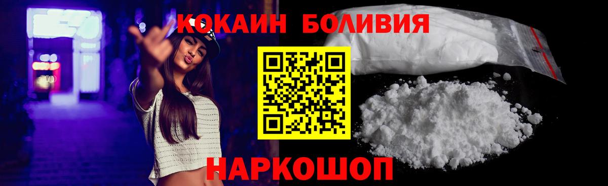 Омск  Кокаин 99%  COCAIN Columbia  Вход с VPN 