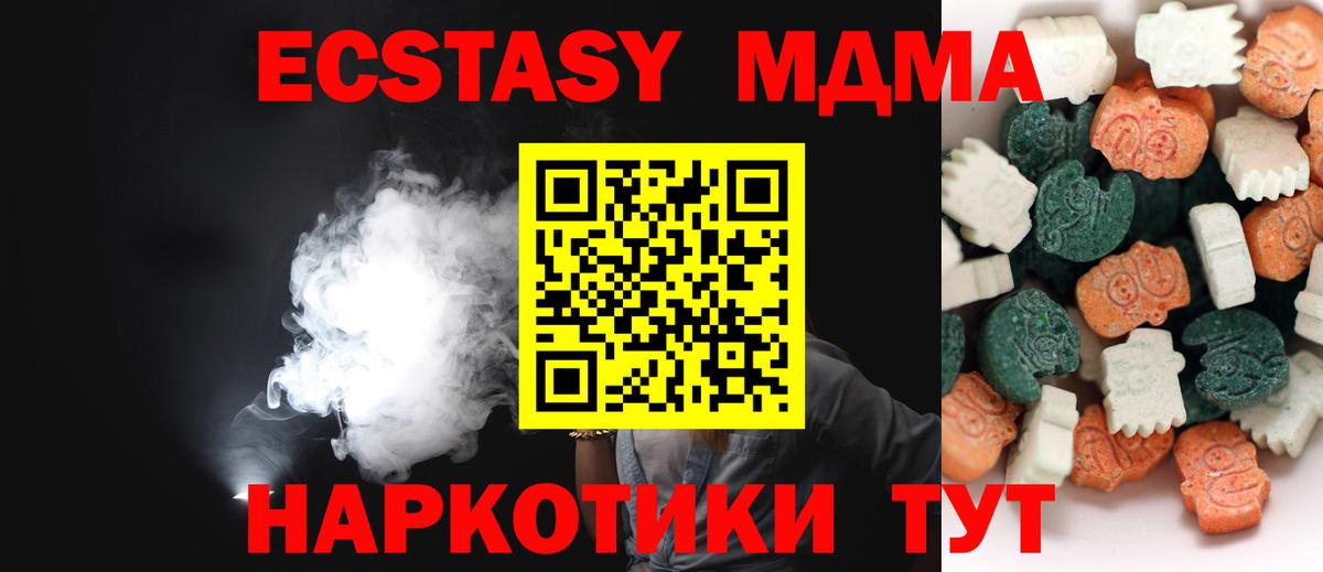 Ecstasy Дубай  ЭКСТАЗИ  ЭКСТАЗИ Punisher  Омск  Вход с VPN 