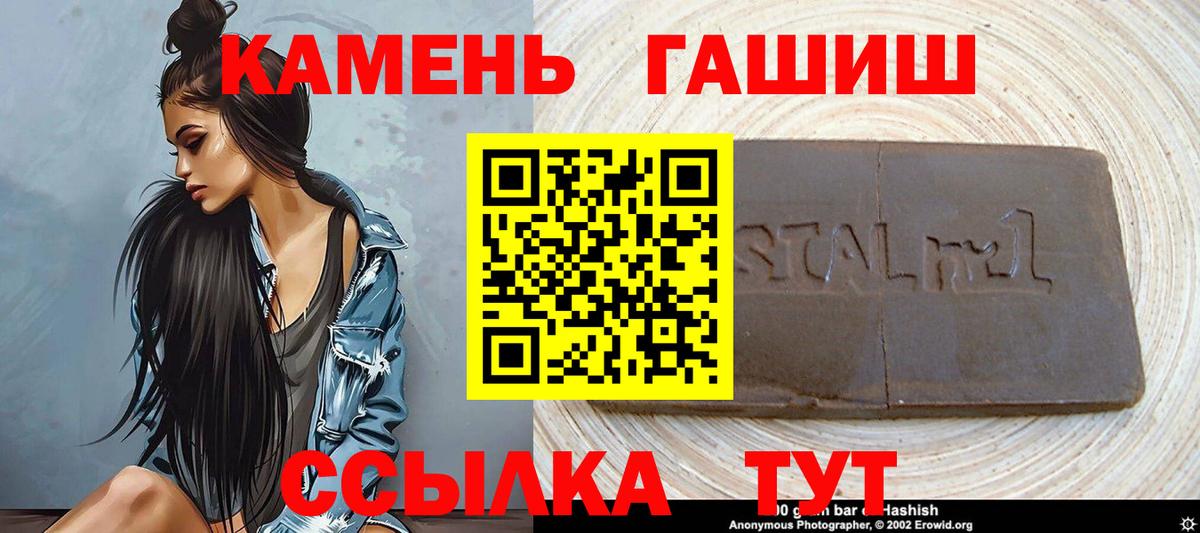 Омск  ГАШИШ  Вход с VPN  Гашиш 40% ТГК  ГАШ 40% ТГК 