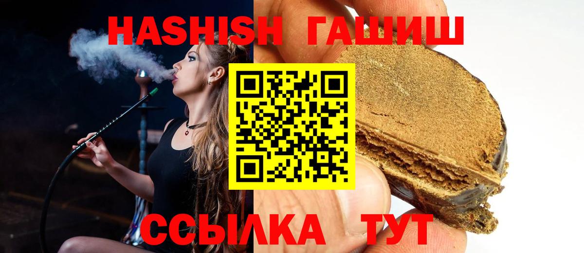ГАШИШ 40% ТГК Омск
