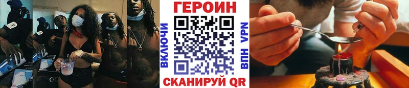 закладки  Омск  Героин герыч 