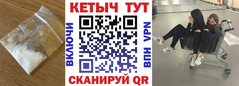 КЕТАМИН VHQ цена Омск