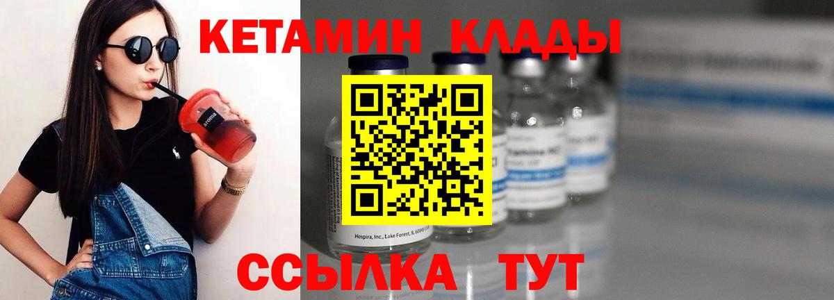КЕТАМИН ketamine  КЕТАМИН ketamine  Омск  Вход с VPN 