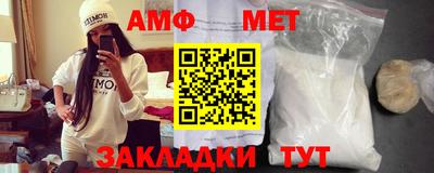 амфетамин Комсомольск-на-Амуре