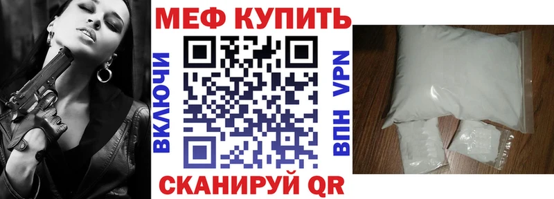 купить закладку  Омск  МЕФ мяу мяу 
