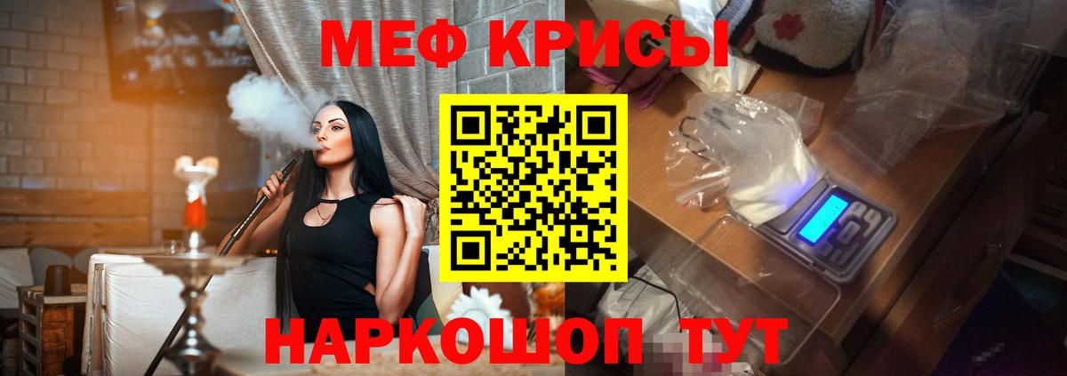 Мефедрон мука  Вход с VPN  Мефедрон мука  Мефедрон  Омск 