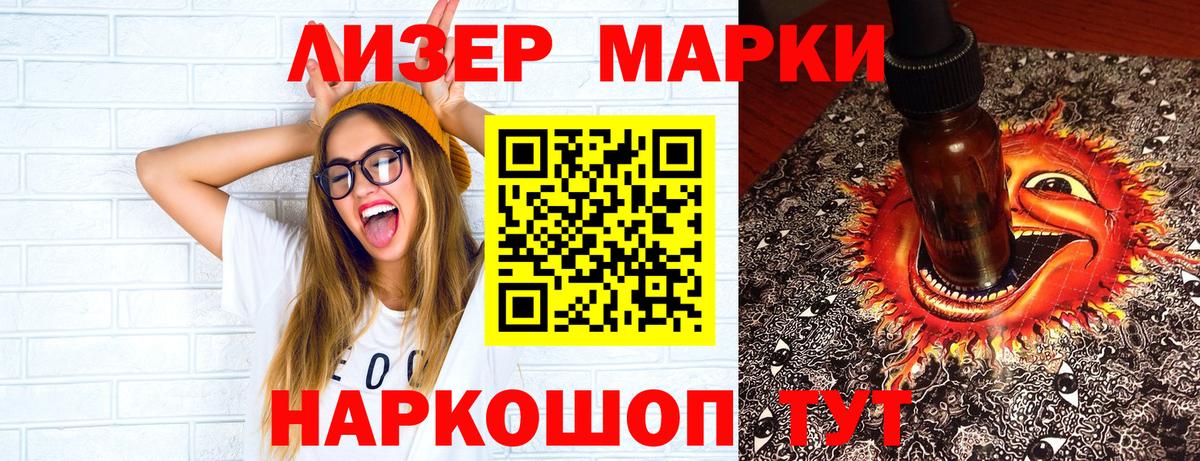 Марки N-bome 1,8мг Омск