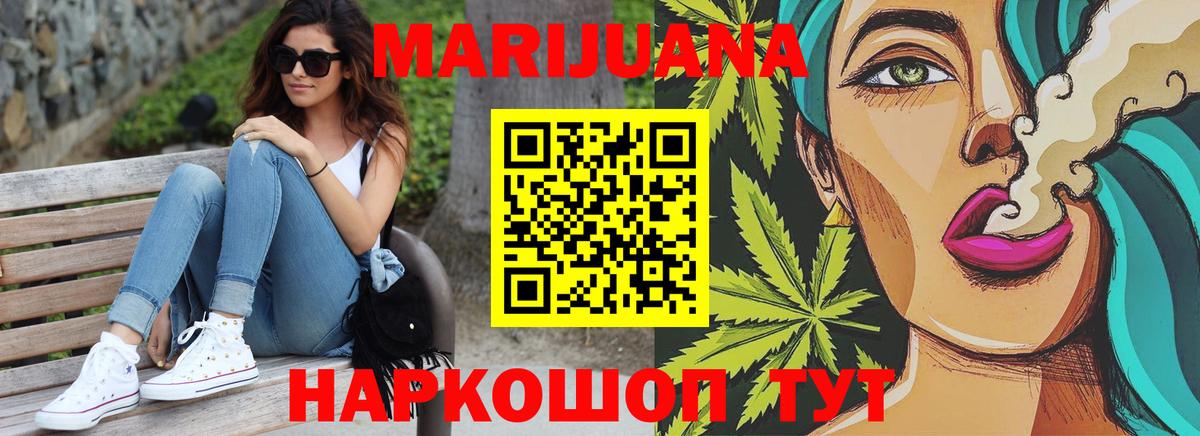 Каннабис SATIVA & INDICA Омск