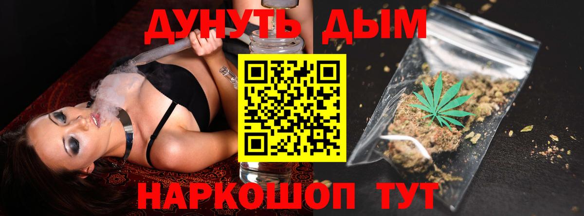 Канабис планчик  Каннабис AK-47  Конопля Amnesia  МАРИХУАНА ГИДРОПОН  Вход с VPN  Омск 